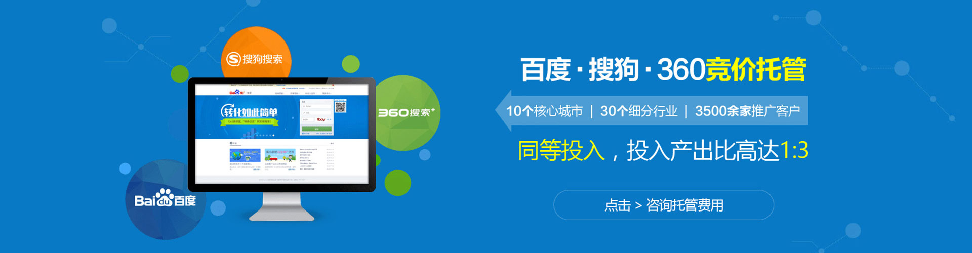 迁西sem优化师